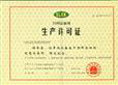 飼添生產(chǎn)許可證